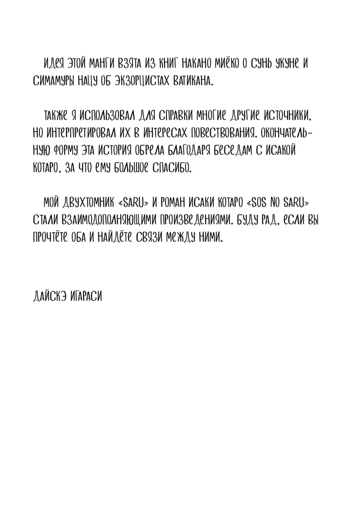 Страница 78