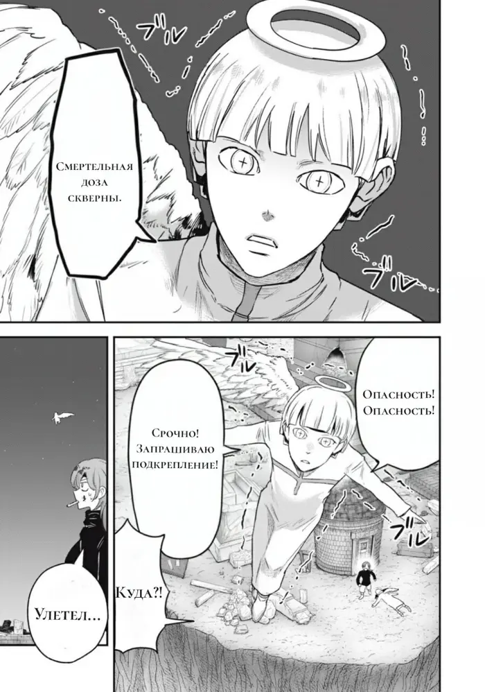 Страница 26