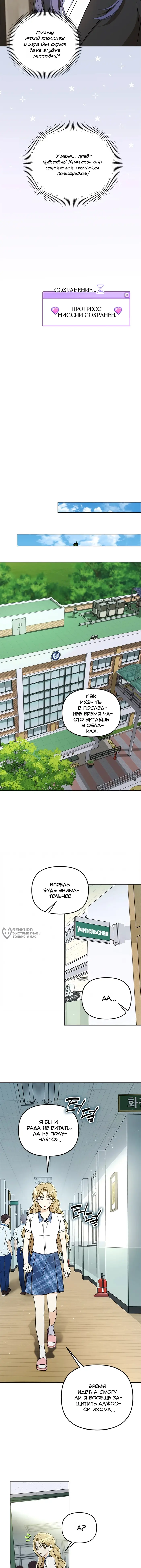 Страница 10
