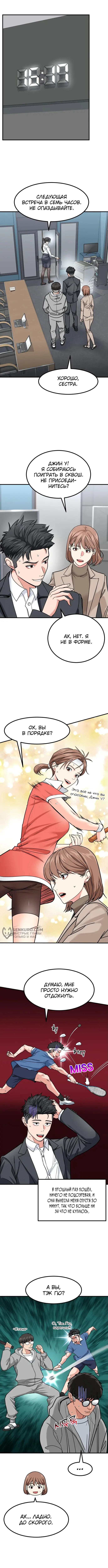 Страница 6