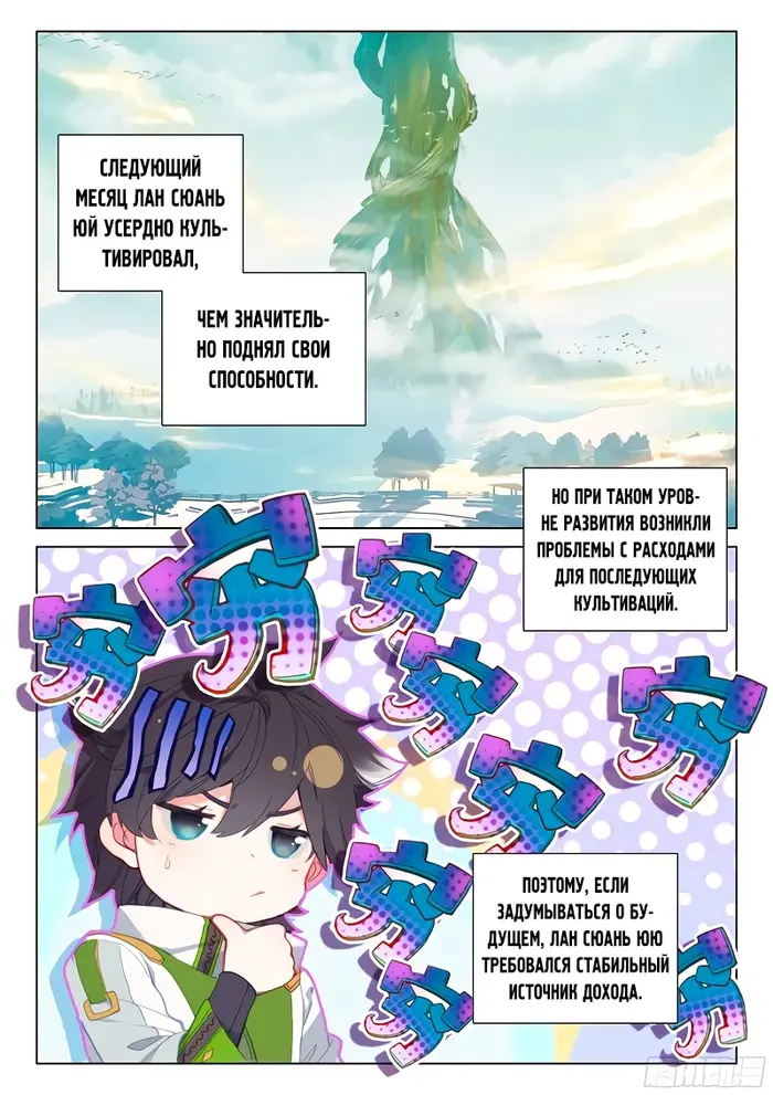 Страница 8