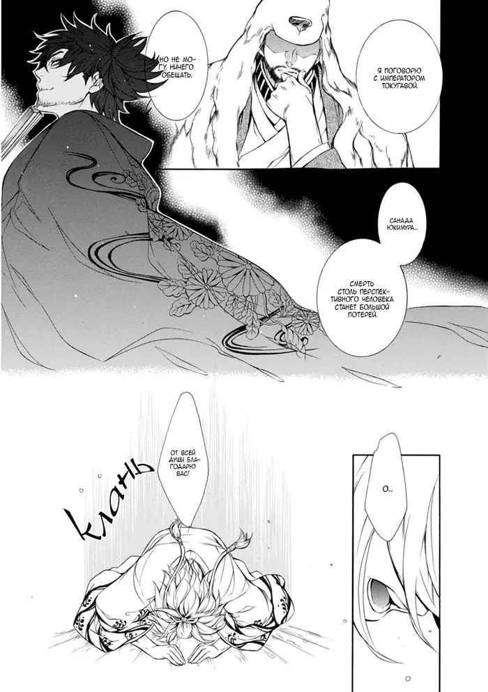 Страница 10