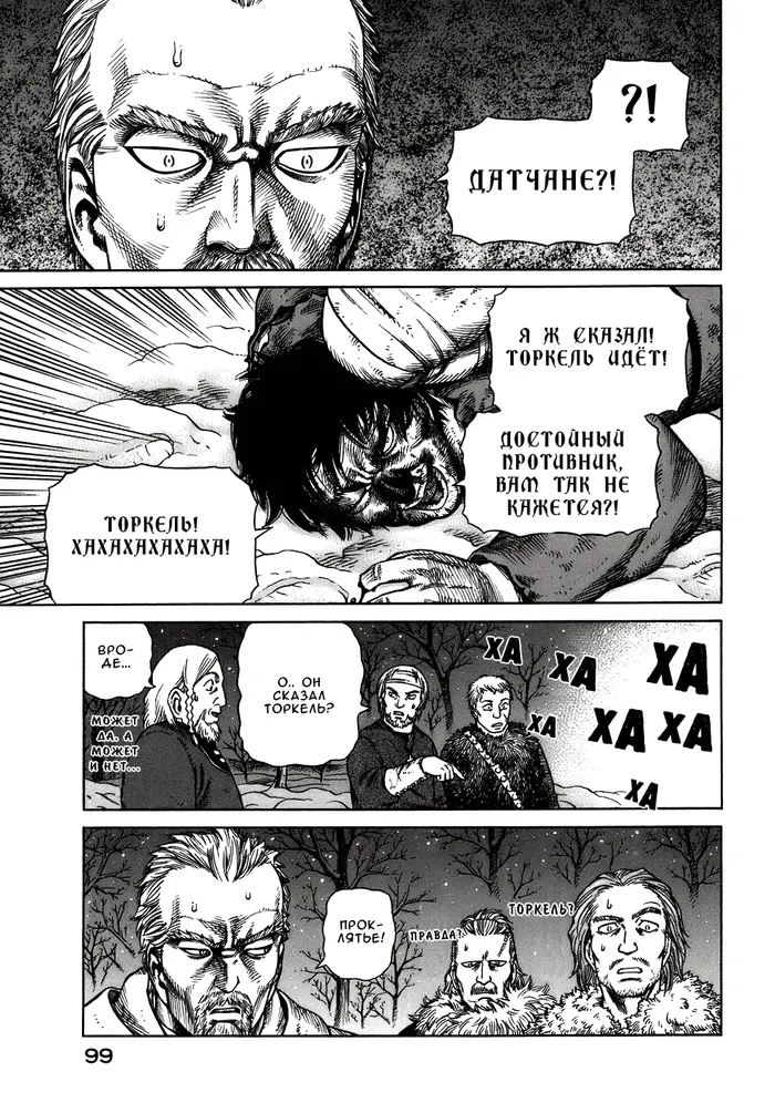 Страница 25
