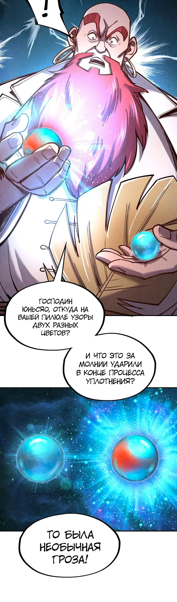 Страница 20