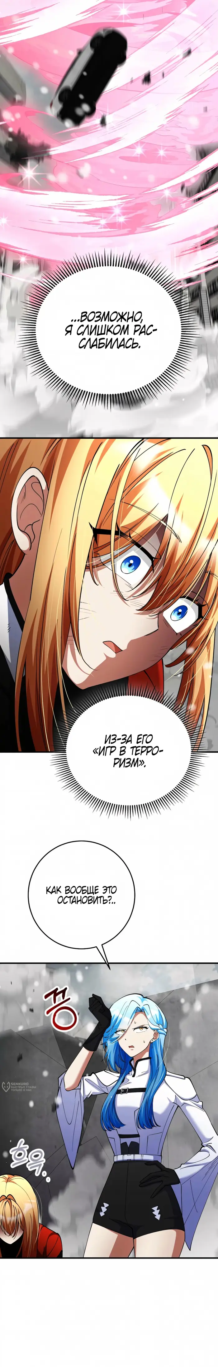 Страница 29