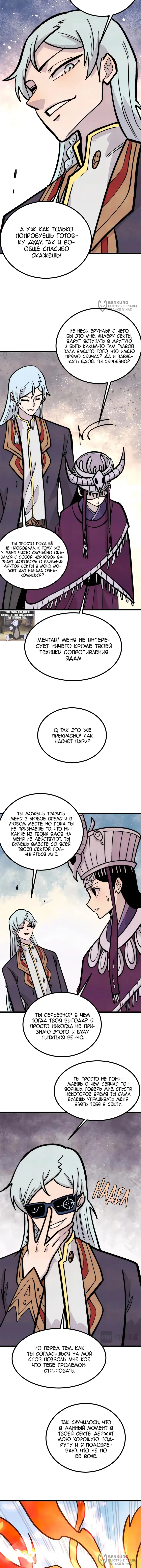 Страница 8