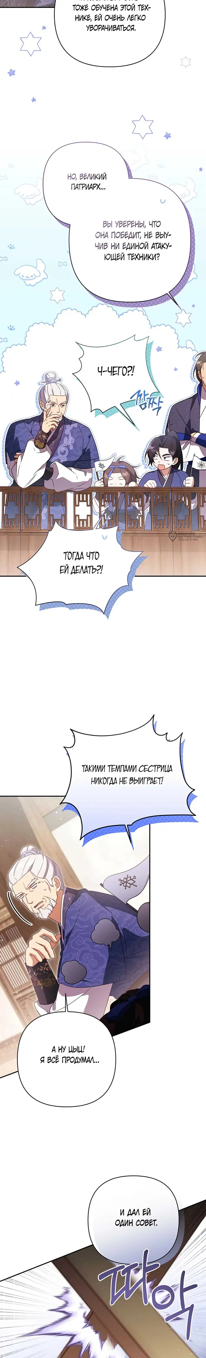 Страница 23