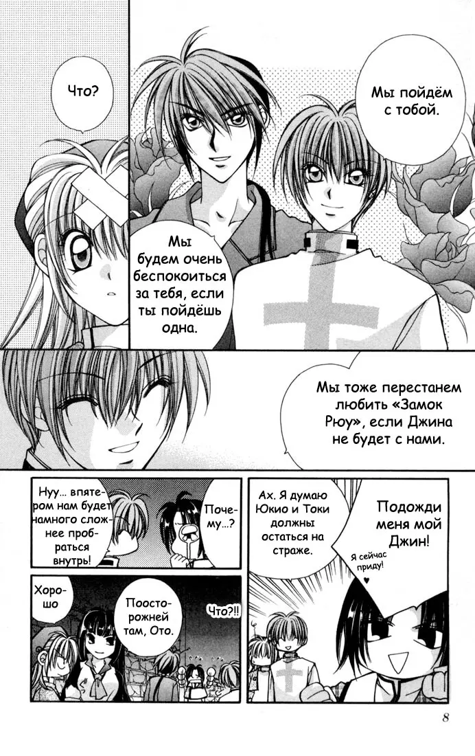 Страница 7