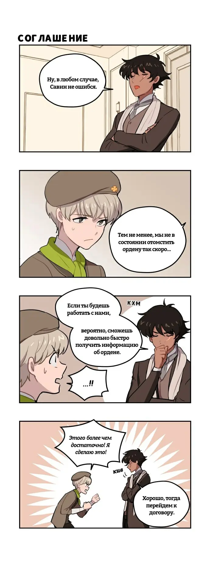 Страница 3