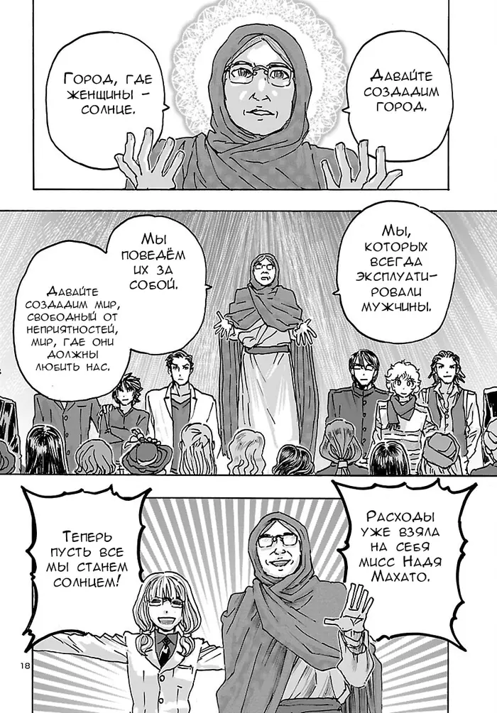 Страница 18