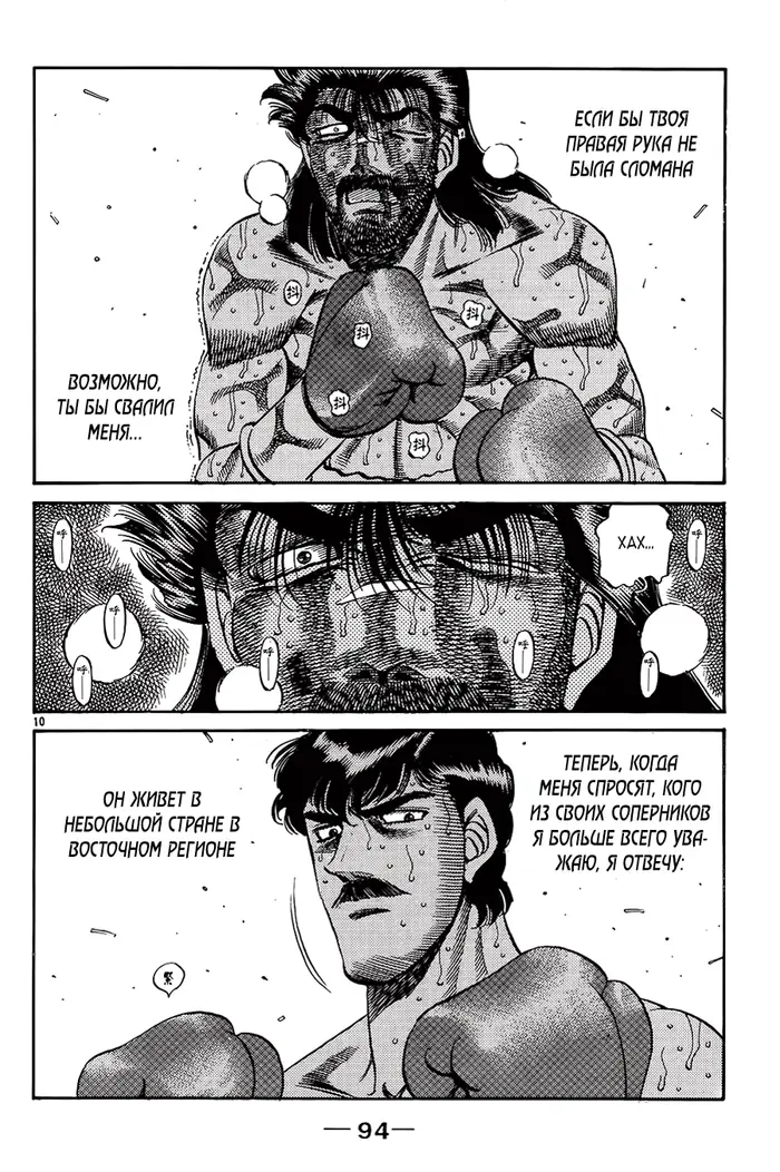 Страница 10