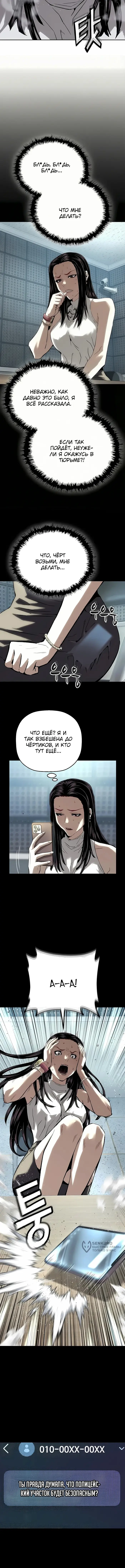 Страница 13