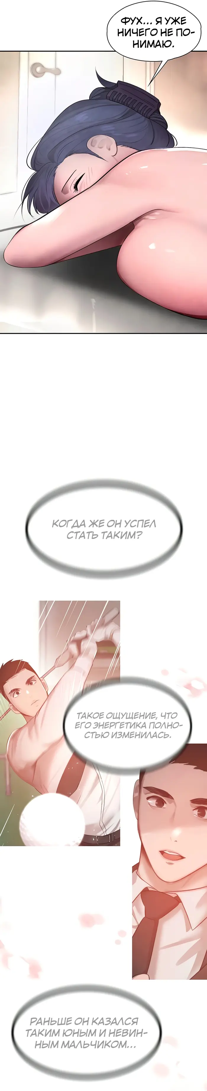 Страница 38