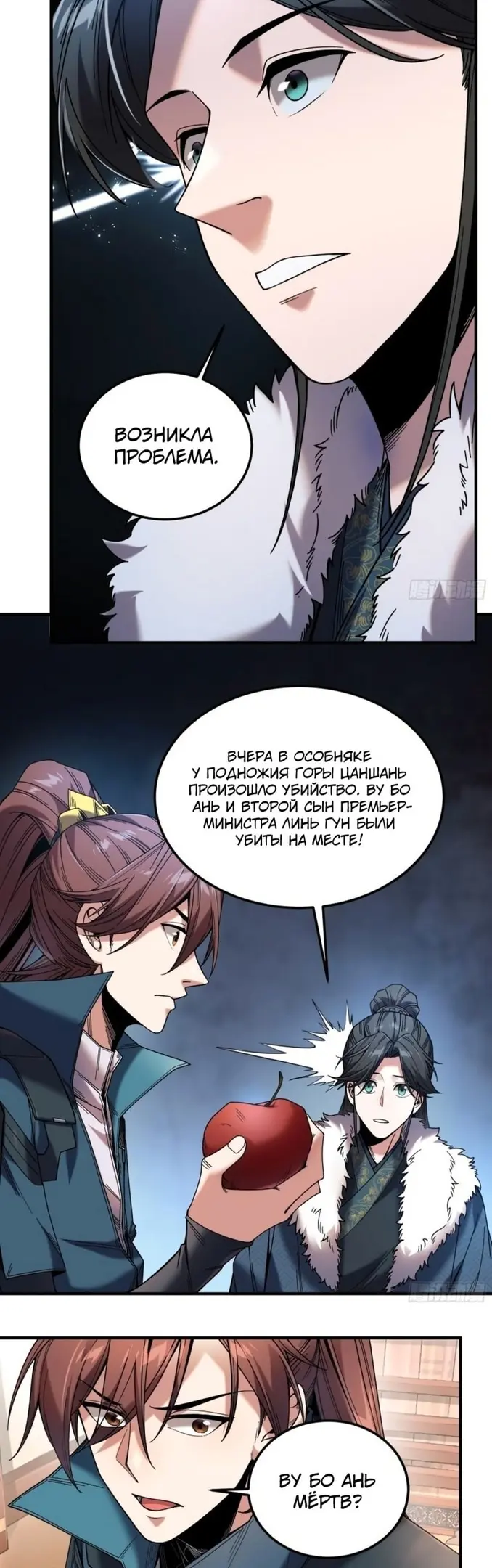 Страница 19