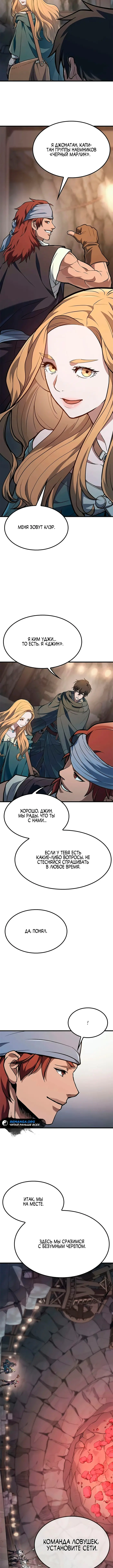 Страница 8