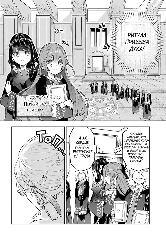 Страница 10