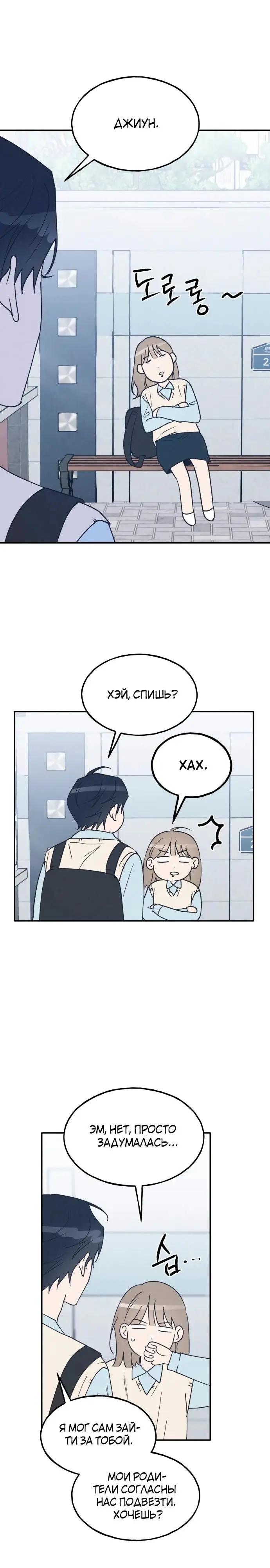 Страница 19