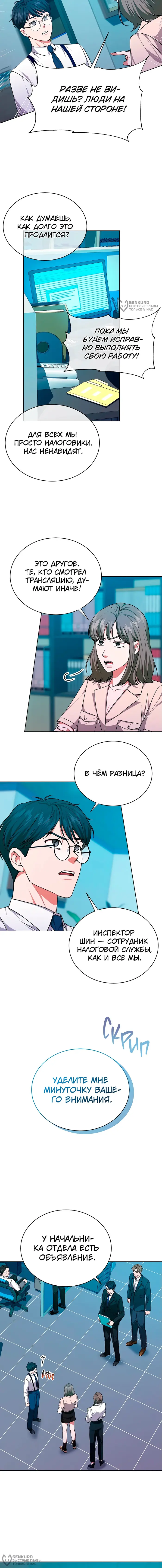Страница 8