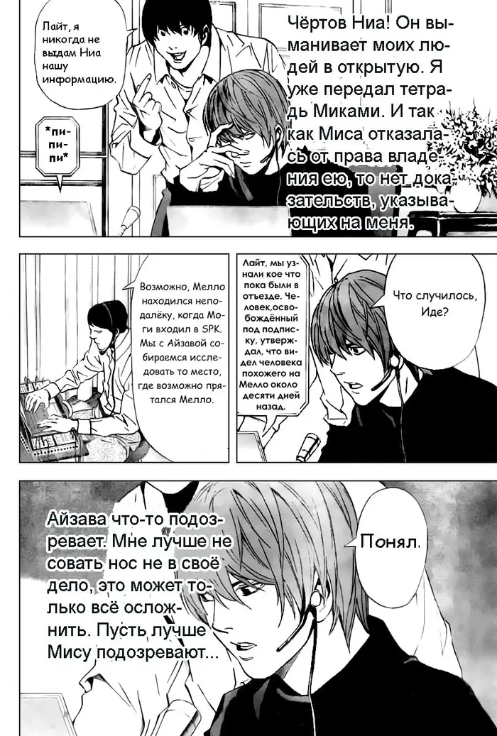 Страница 5