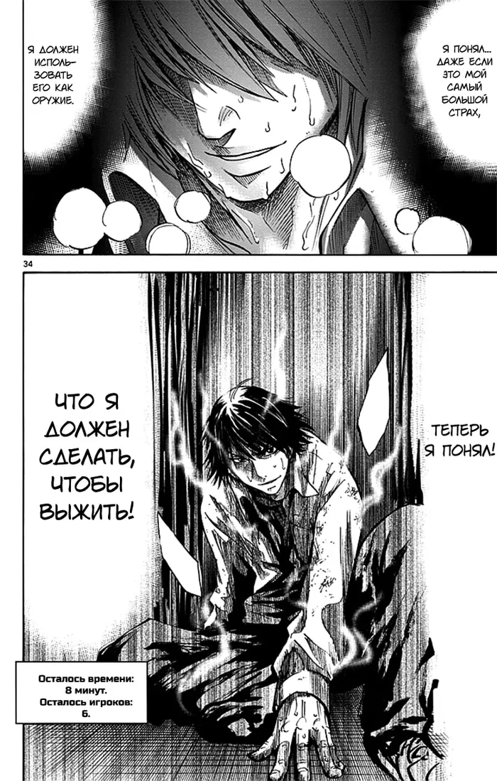Страница 34