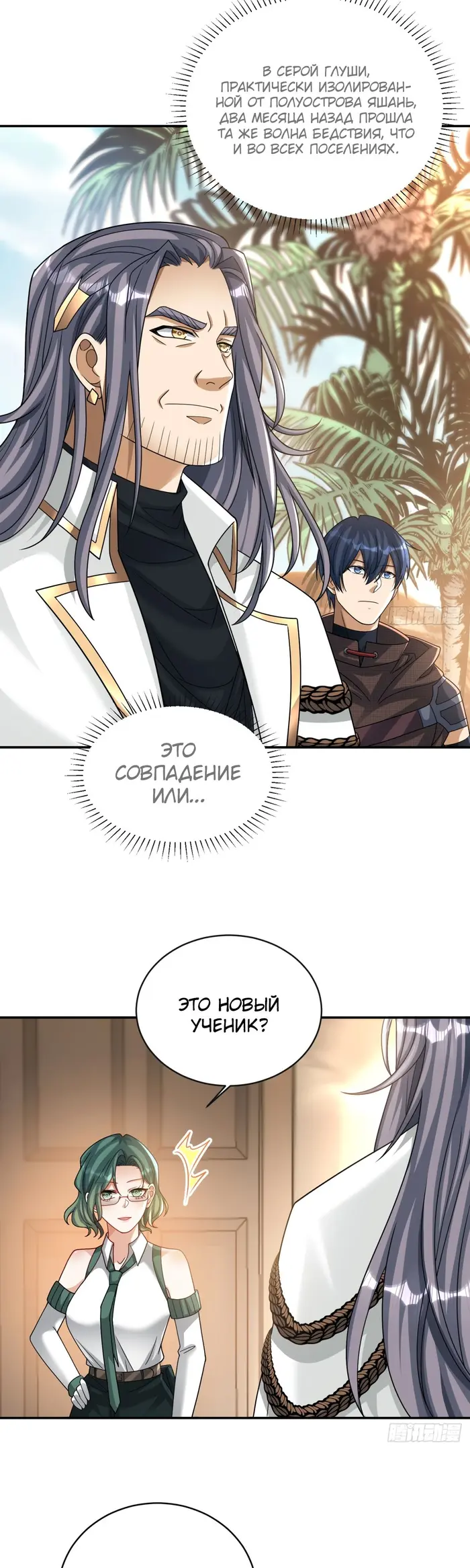 Страница 6
