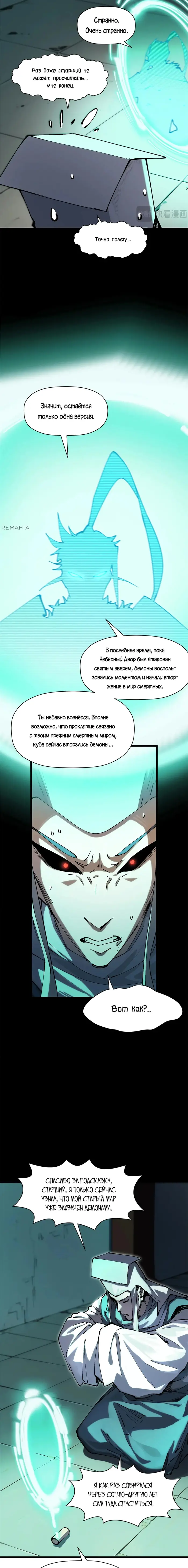 Страница 9