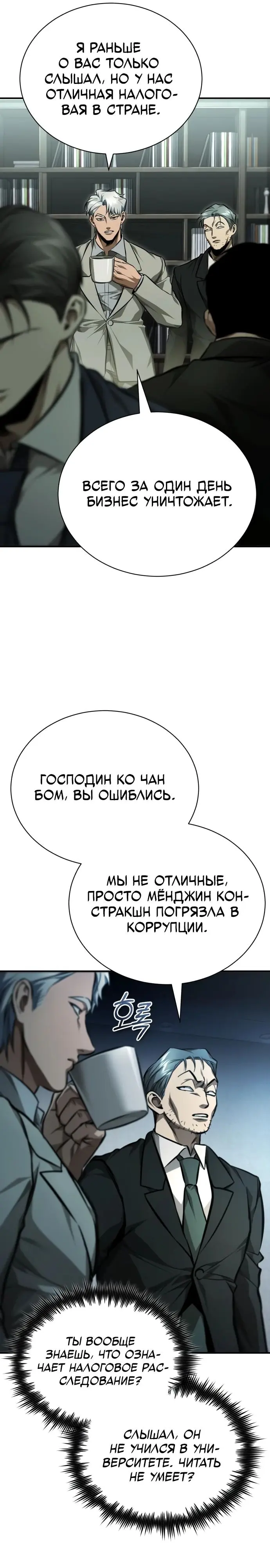 Страница 33
