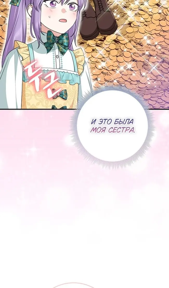 Страница 88