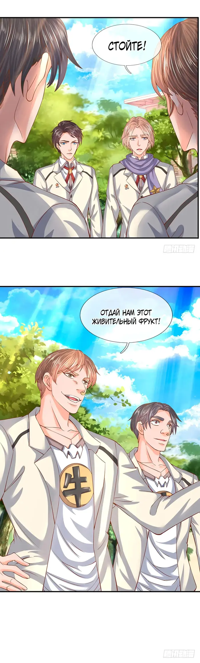 Страница 10