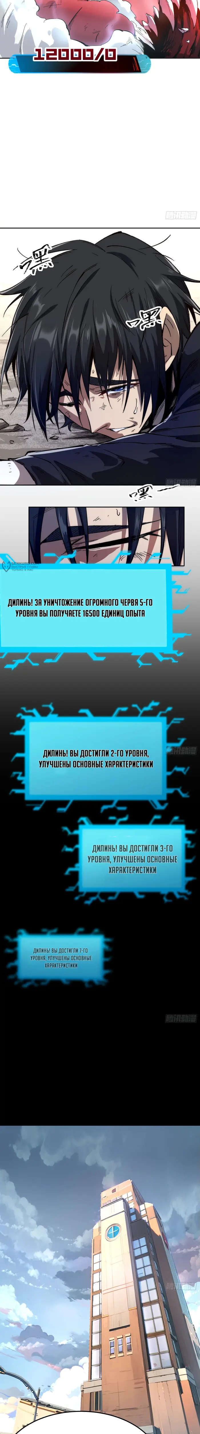 Страница 11