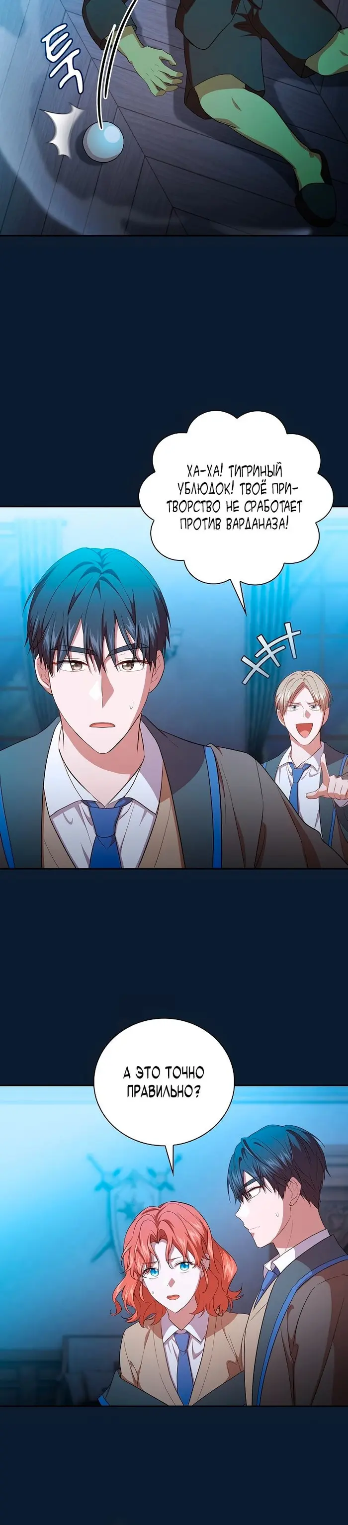 Страница 25