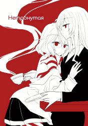 Akuma No Riddle - Untouched - Doujin