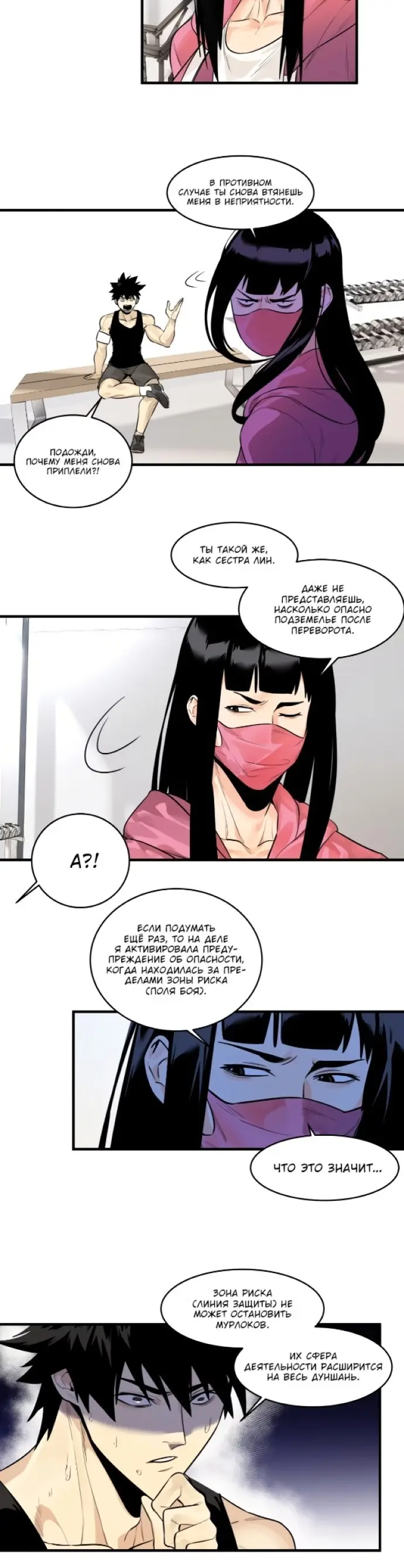 Страница 4
