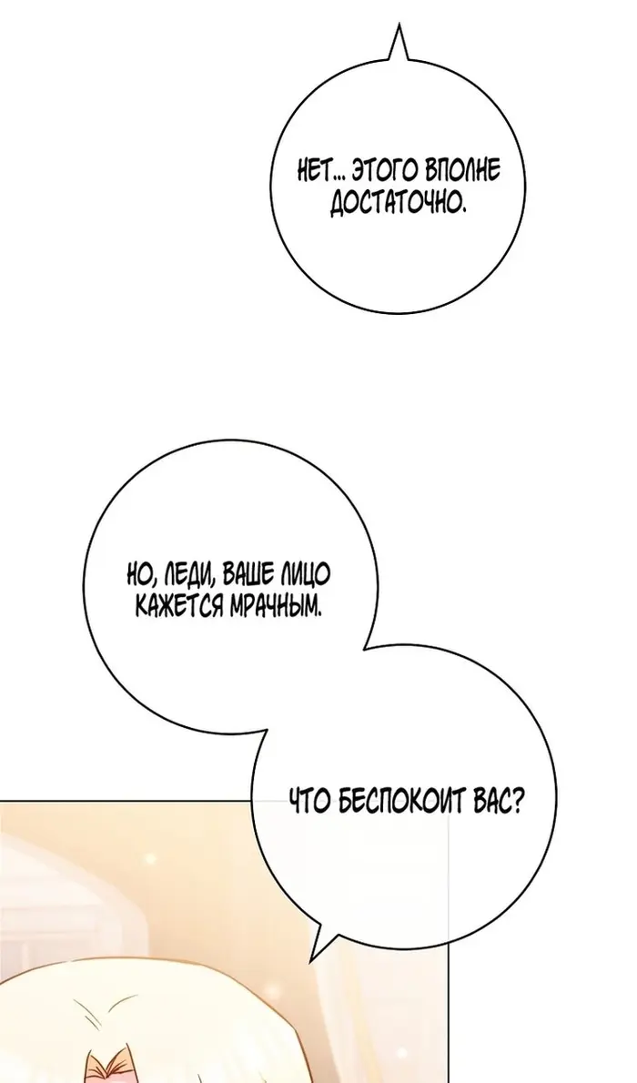 Страница 87