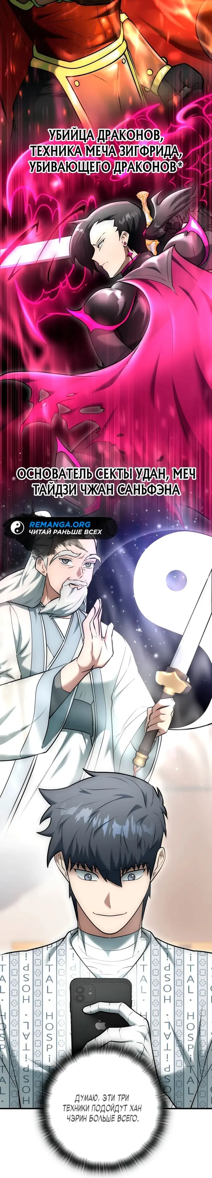 Страница 31