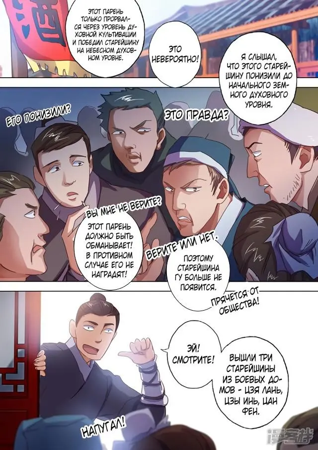 Страница 3