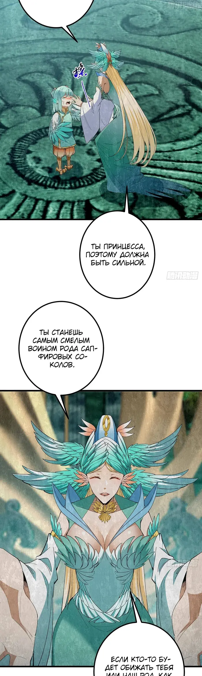 Страница 10