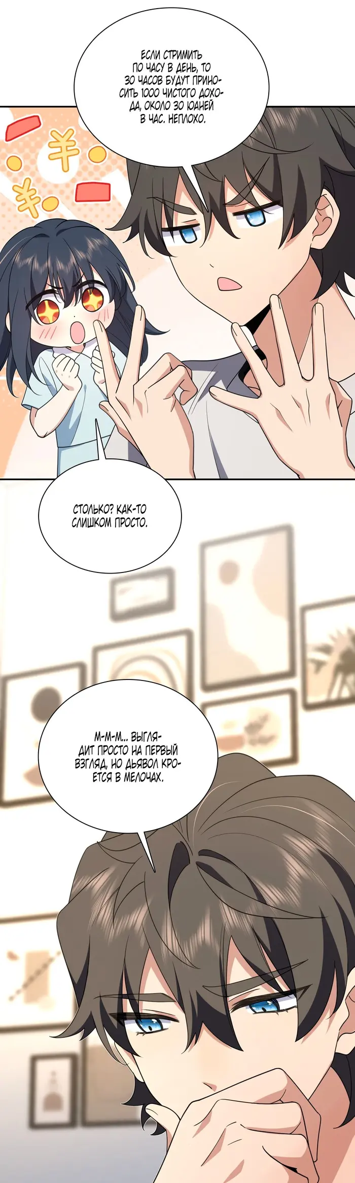 Страница 15