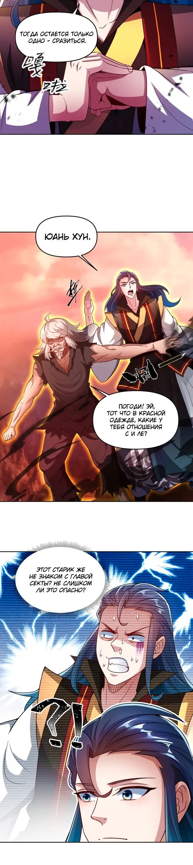 Страница 6