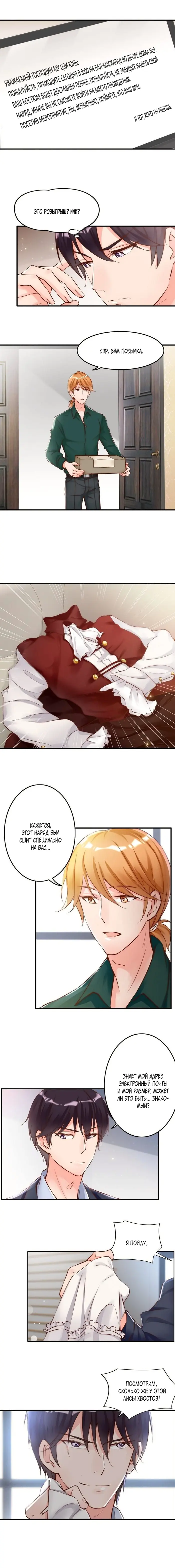Страница 4
