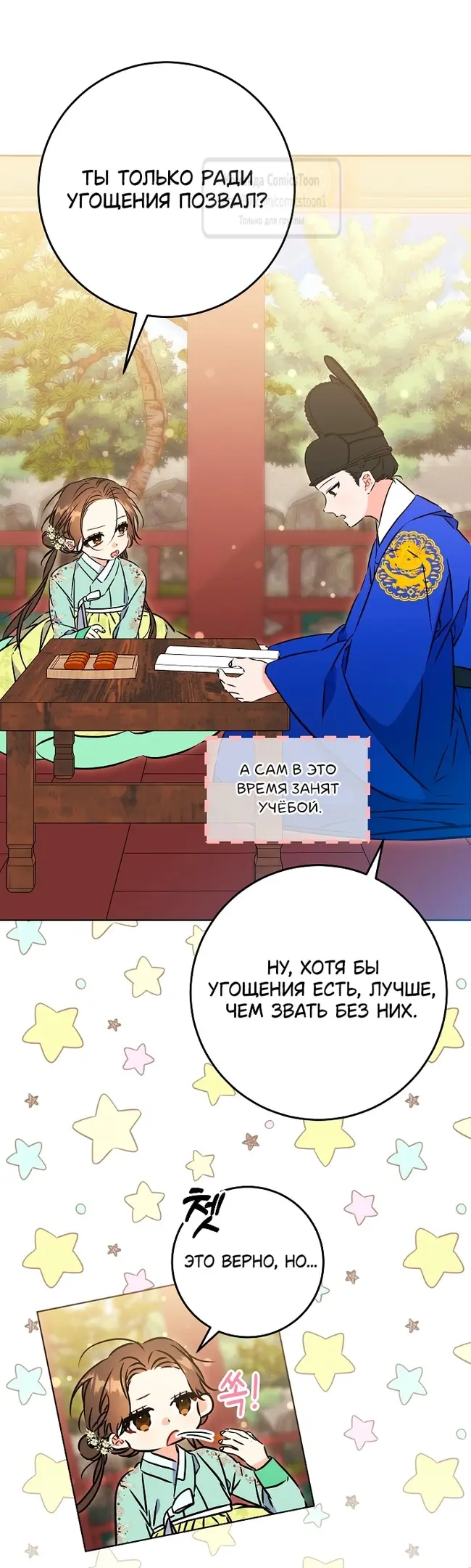 Страница 30