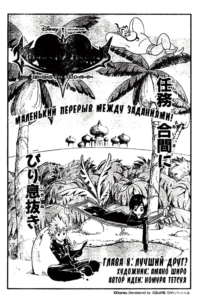 Страница 2