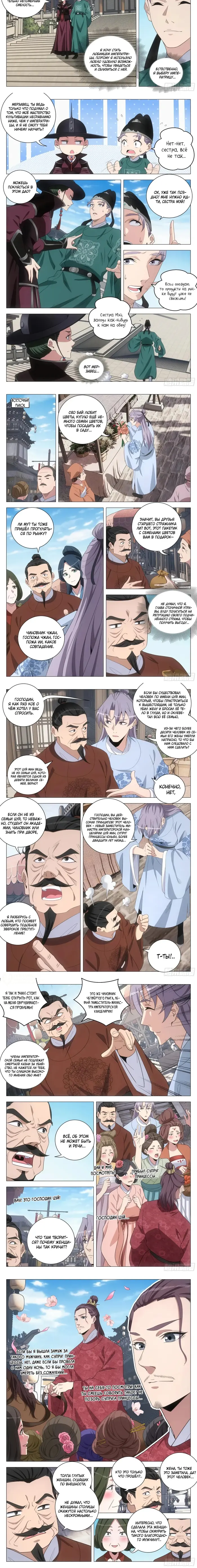 Страница 2