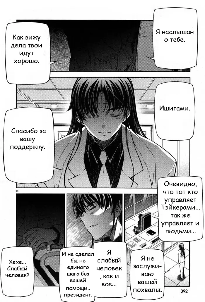 Страница 43