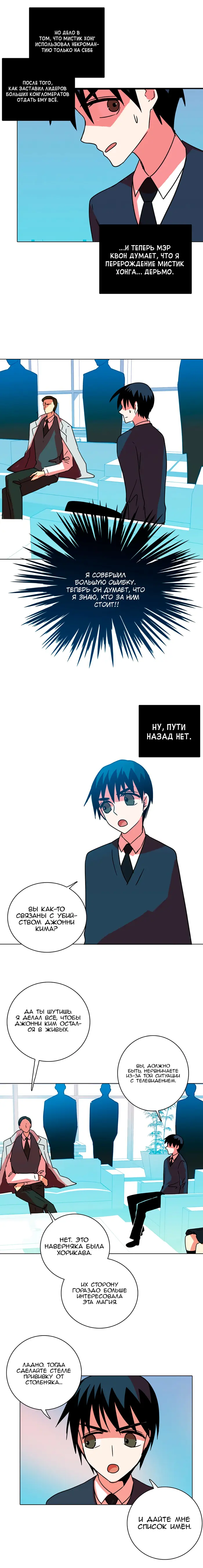 Страница 16