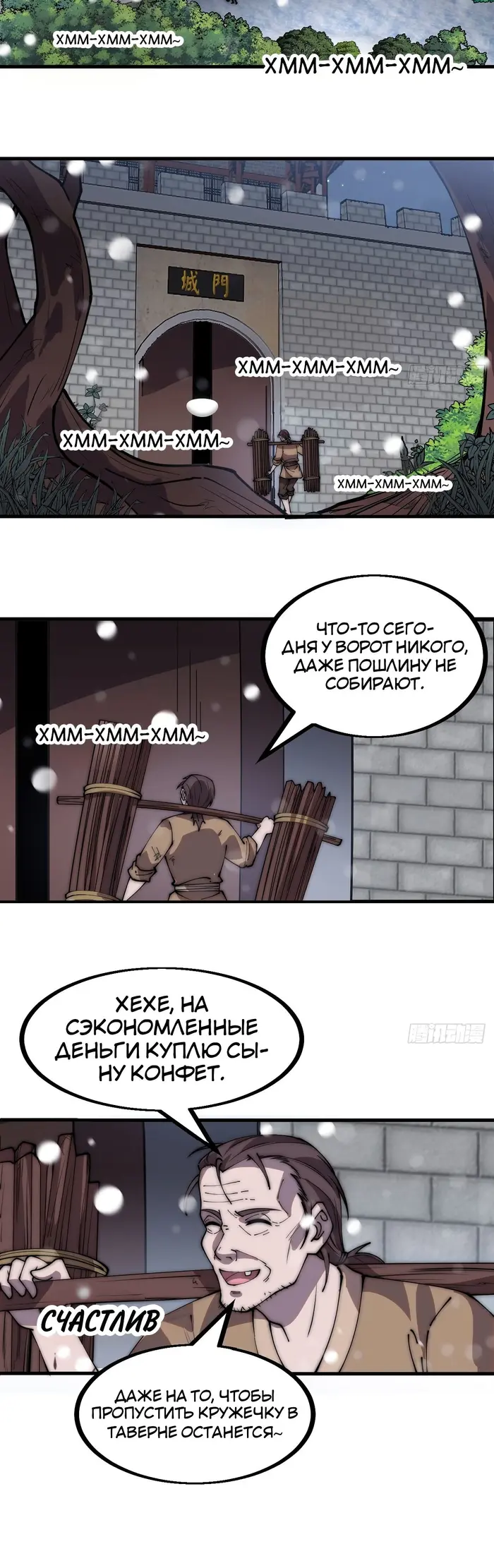 Страница 7