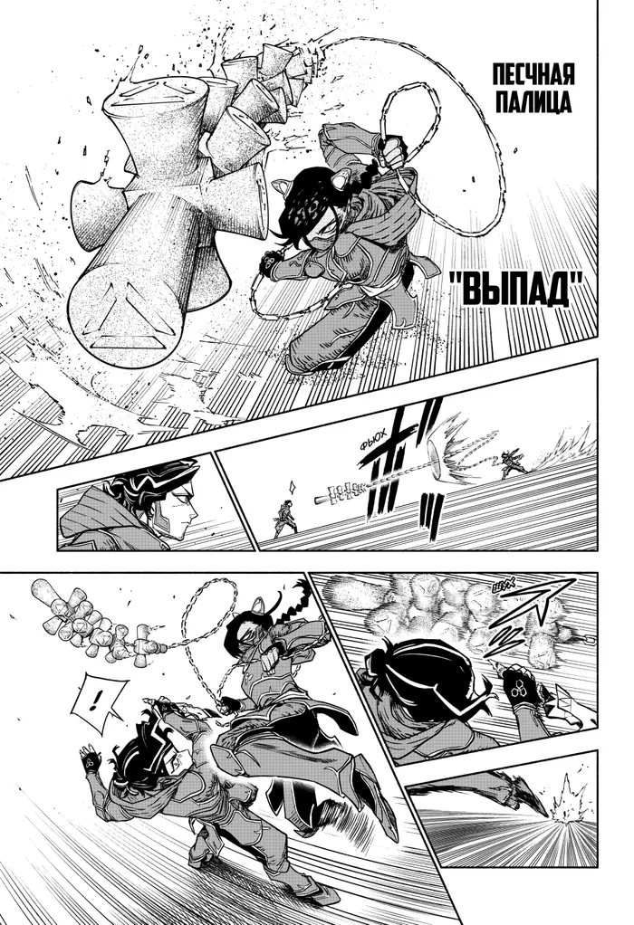 Страница 8