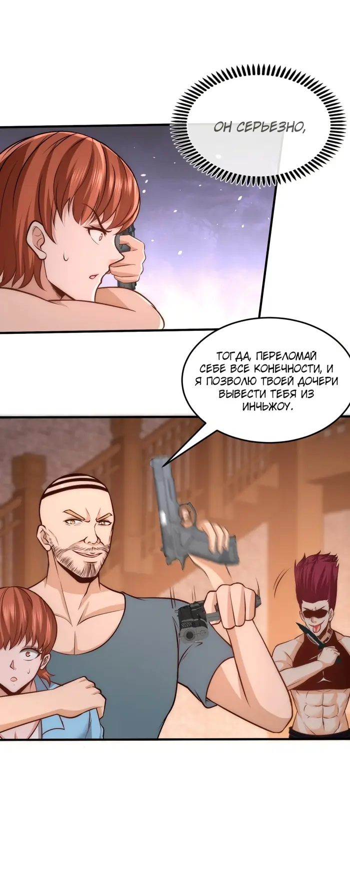 Страница 8