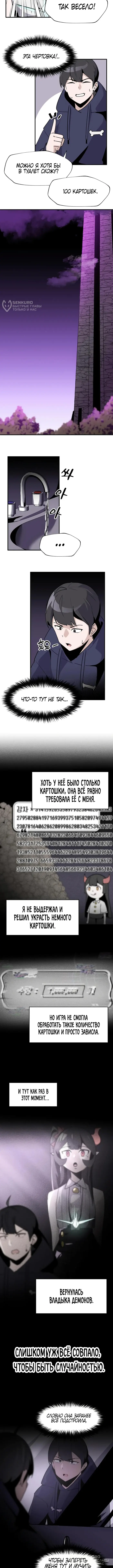 Страница 4
