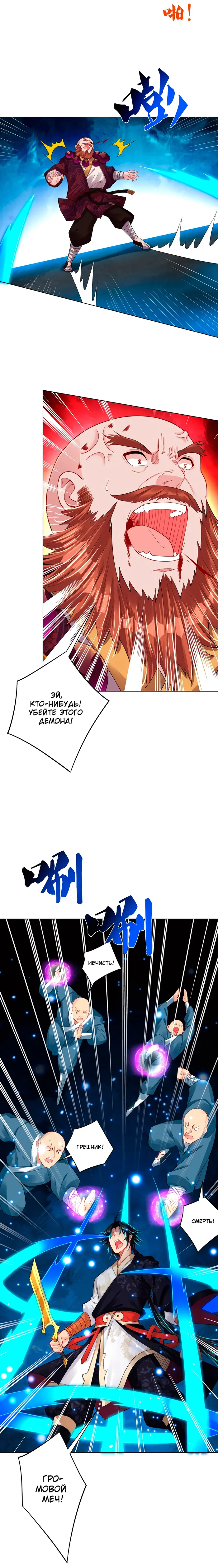 Страница 4
